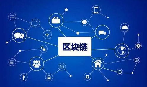 腳踏實(shí)地，行穩(wěn)致遠(yuǎn) 馬兆豐論區(qū)塊鏈的未來(lái)發(fā)展之路