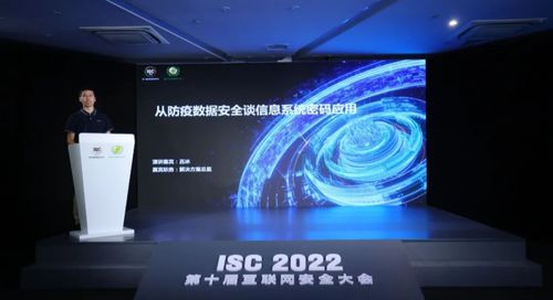 展技術實力，秀安全產品 東進技術精彩亮相ISC 2022互聯網安全大會